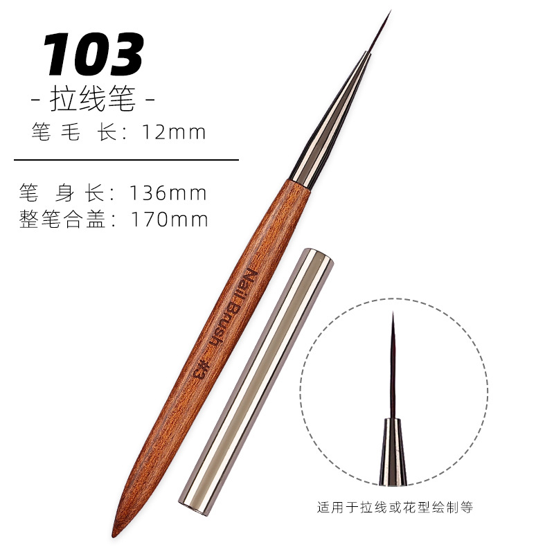 檀木杆美甲筆日式美甲光療筆一整套筆刷12支美甲彩繪筆拉線筆蕾絲筆