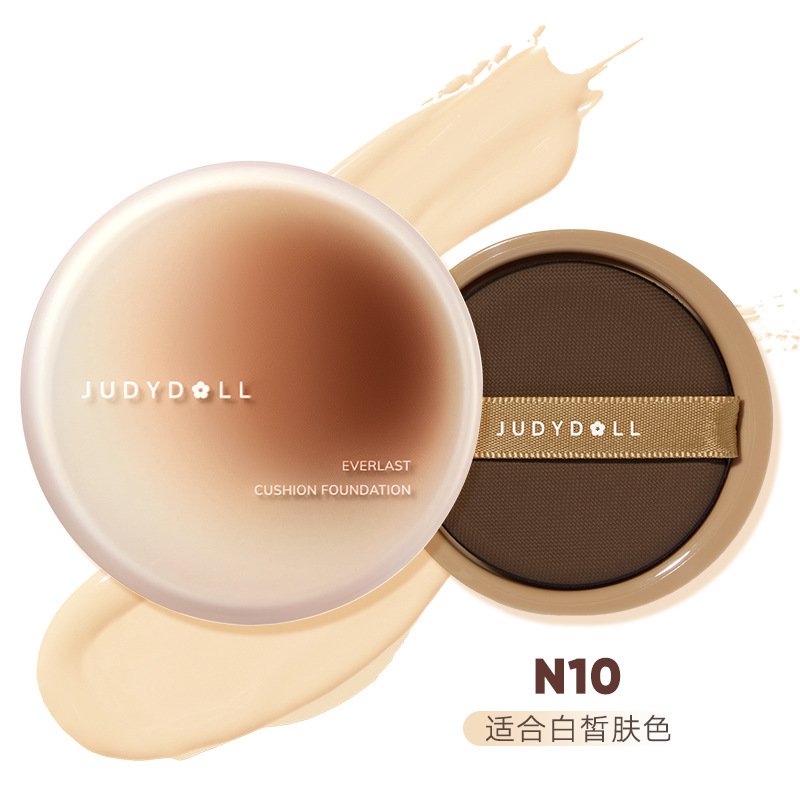 Judydoll橘朵冰美式氣墊粉底液持妝混油皮氣墊不脫妝遮瑕粉底氣墊