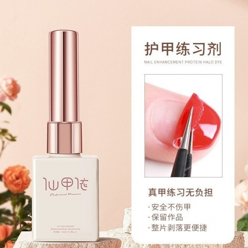 [熱銷] 美甲功能膠15ml玻璃封層加固底膠甲片粘合劑穿戴甲功能膠無螢光劑