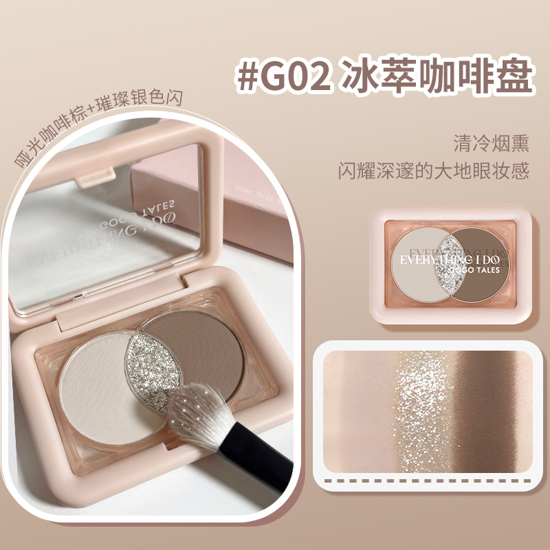 [G10-熱銷] gogotales戈戈舞三色眼影盤乾枯玫瑰眼影盤大地色灰粉霧面珠光碎鑽眼影