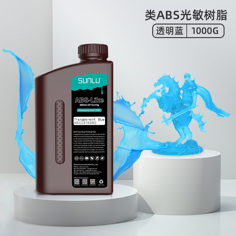 類ABS光敏樹脂1KG 405nm光固化高精度適用縱維LCD印表機