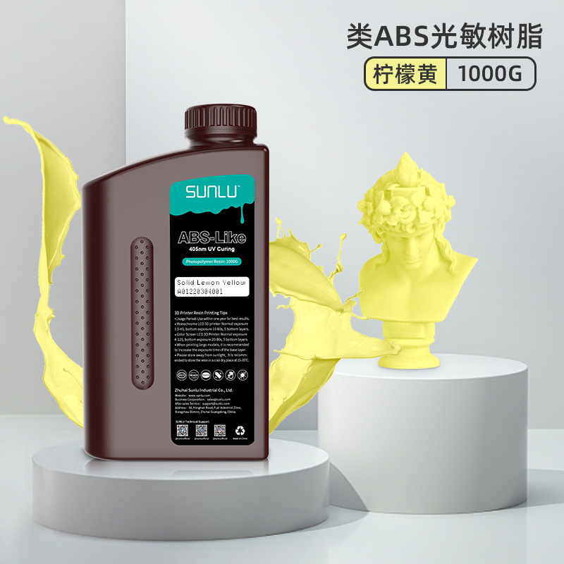 類ABS光敏樹脂1KG 405nm光固化高精度適用縱維LCD印表機
