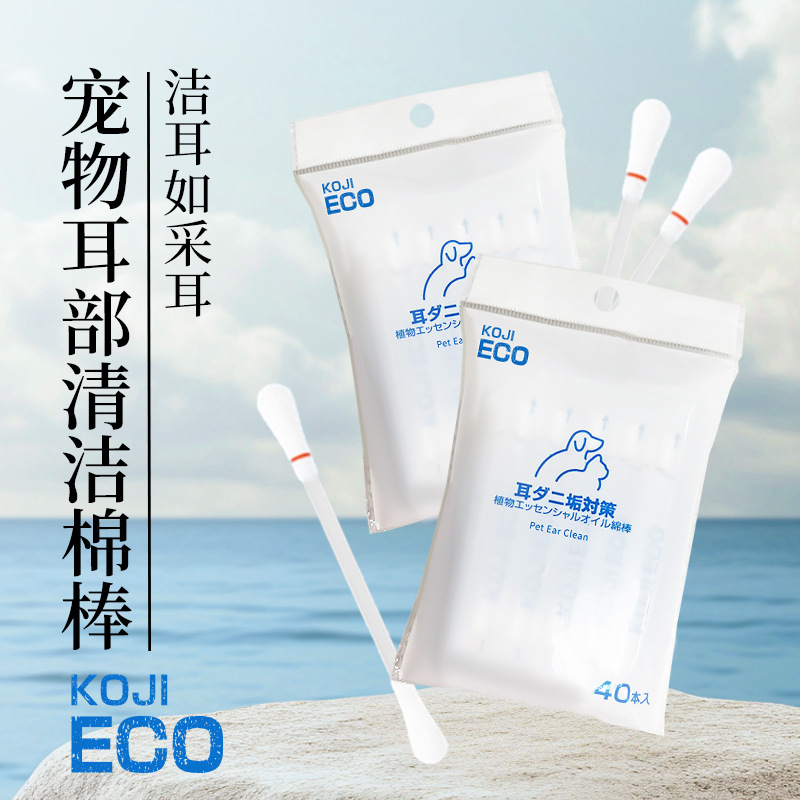 （5件起購）KOJIMA ECO 寵物耳部精油清潔棒40支精油棉簽貓咪狗狗耳蟎清潔棉棒