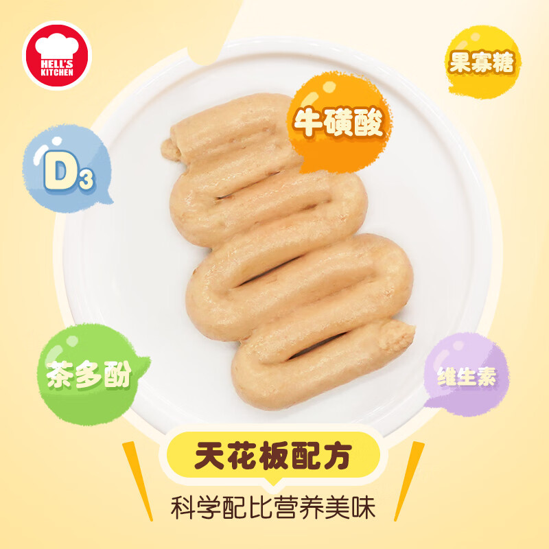 12包 Hell's Kitchen 地獄廚房貓咪咕嚕醬100g成幼貓拌飯濕糧肉醬包軟罐頭