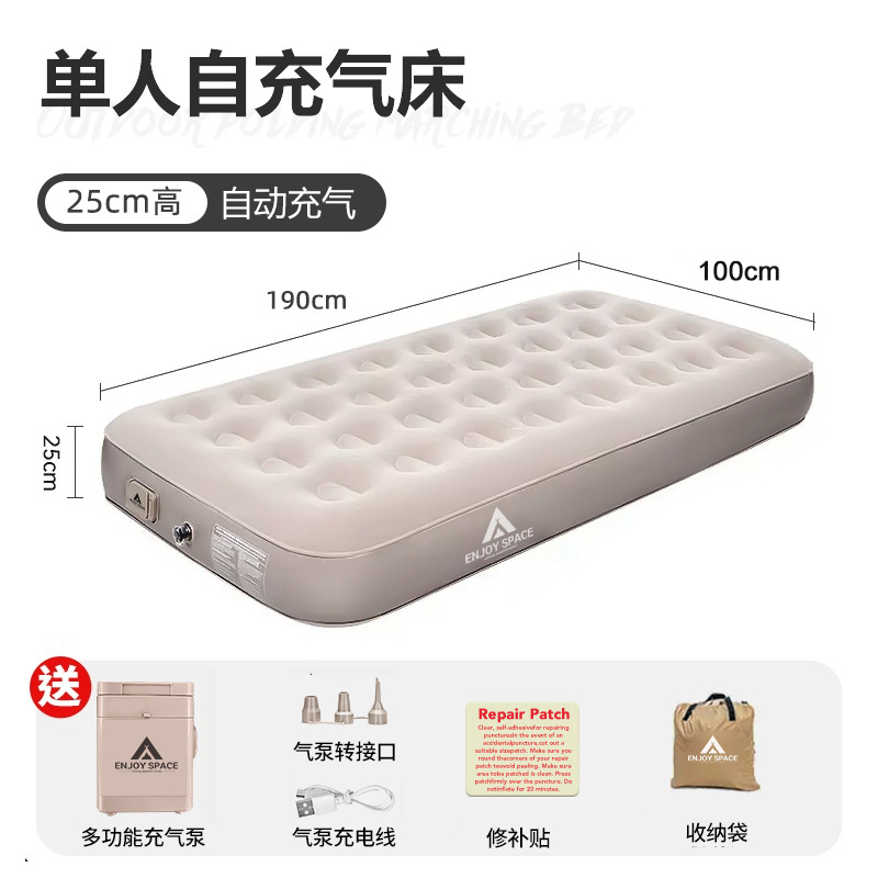 ENJOYSPACE充氣床墊戶外露營折疊床充氣墊全自動加高單人雙人氣墊床