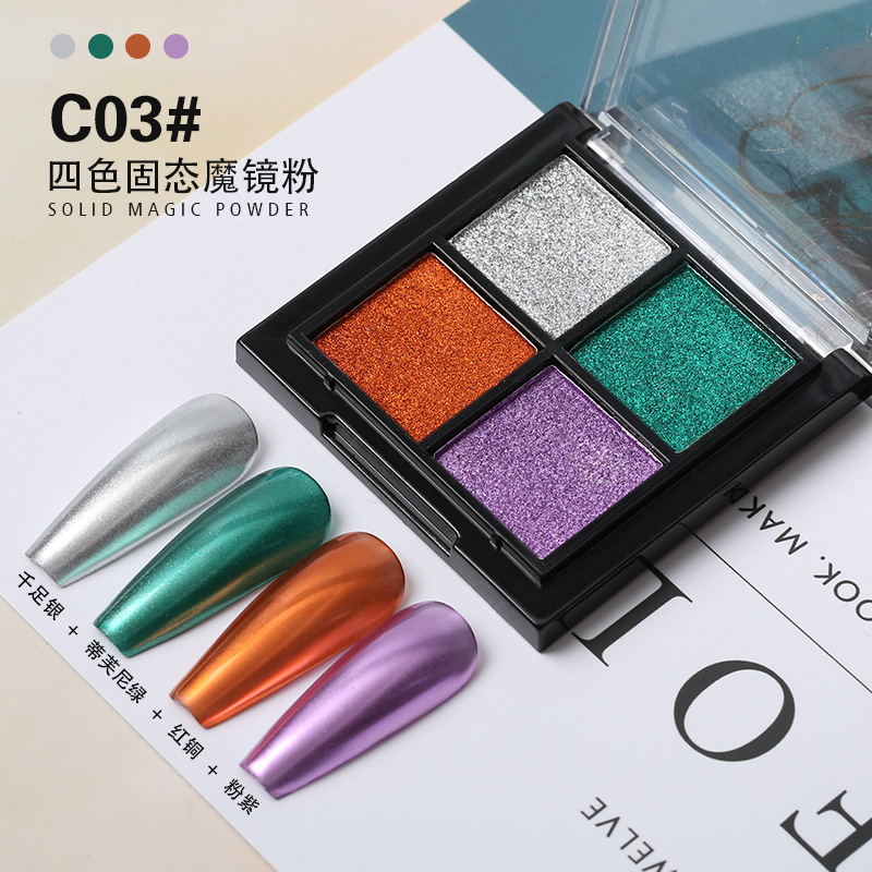 四色固態魔鏡粉極光粉不飛粉易塗抹易上色一盒四色