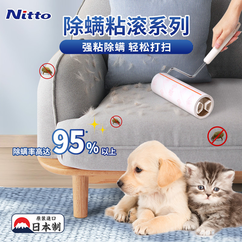 日本進口 Nitto COLOCOLO 除蟎黏毛器&黏紙 寵物毛強粘毛滾筒滾刷神器可撕除塵滾