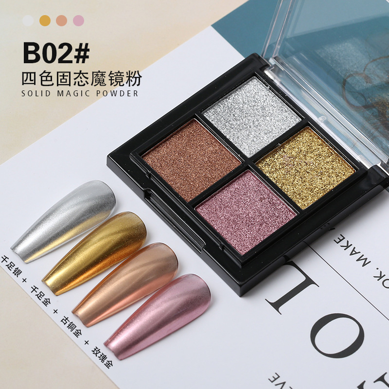 四色固態魔鏡粉極光粉不飛粉易塗抹易上色一盒四色