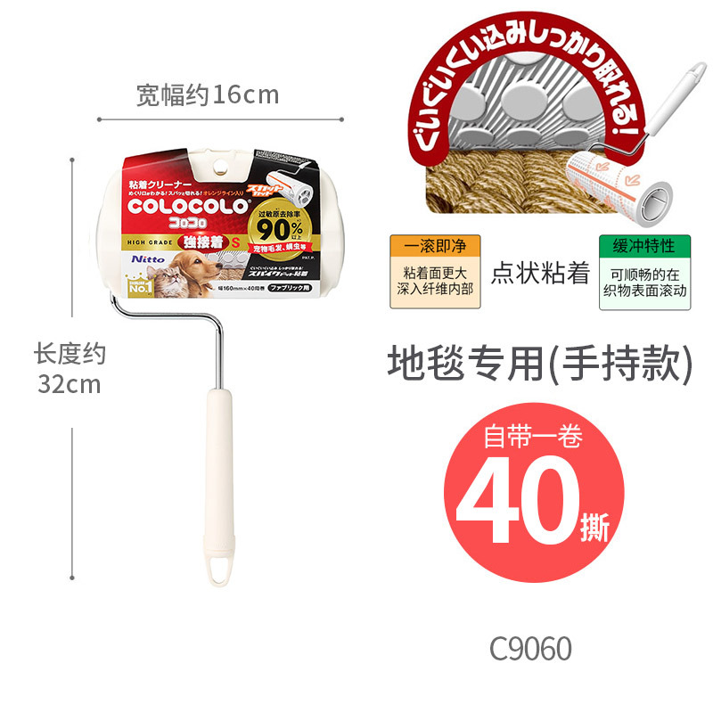 日本進口 Nitto COLOCOLO 除蟎黏毛器&黏紙 寵物毛強粘毛滾筒滾刷神器可撕除塵滾