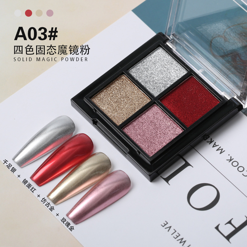 四色固態魔鏡粉極光粉不飛粉易塗抹易上色一盒四色