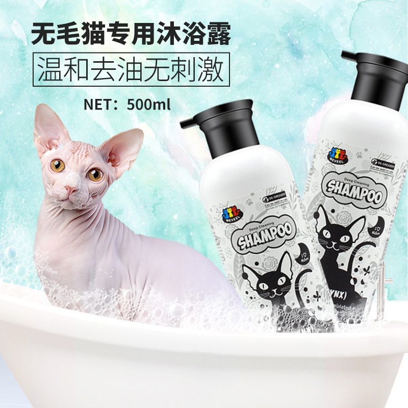（3瓶起購）Meveel 11款定制貓咪香波500ml寵物清潔用品去油保濕滋潤貓咪專用沐浴露貓貓浴液長短毛幼貓無毛貓洗澡香波