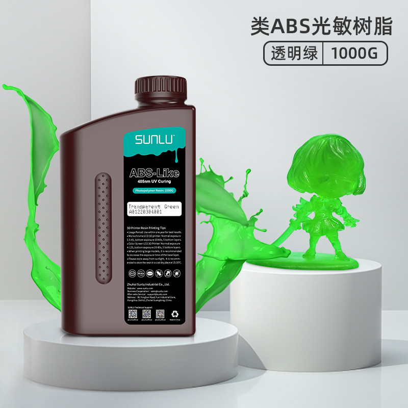 類ABS光敏樹脂1KG 405nm光固化高精度適用縱維LCD印表機