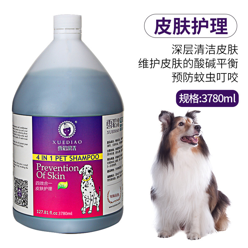雪貂留香四合一沐浴露3.78L狗狗沐浴液香波護毛素金毛泰迪洗澡通用