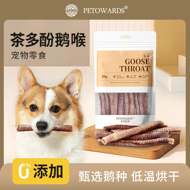 （5包起購）PETOWARDS愛寵私語鵝喉管寵物零食低溫烘乾訓犬獎勵成幼犬通用耐咬狗狗磨牙棒狗零食