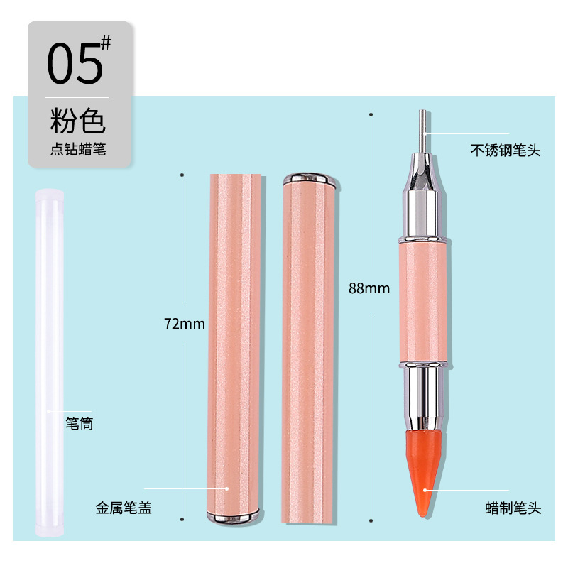 雙頭美甲點鑽蠟筆金屬杆黏鑽卸鑽筆點彩筆兩用美甲工具
