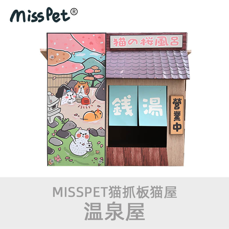 MISSPET大型和風貓抓板貓屋章魚燒貓屋溫泉貓屋貓跳臺寵物用品貓貓玩具