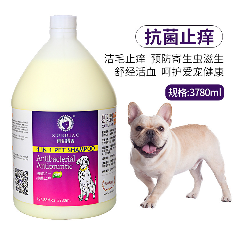 雪貂留香四合一沐浴露3.78L狗狗沐浴液香波護毛素金毛泰迪洗澡通用