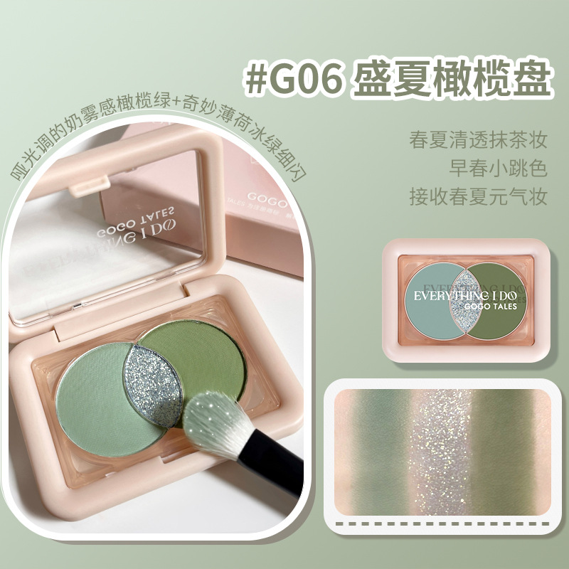 [G10-熱銷] gogotales戈戈舞三色眼影盤乾枯玫瑰眼影盤大地色灰粉霧面珠光碎鑽眼影