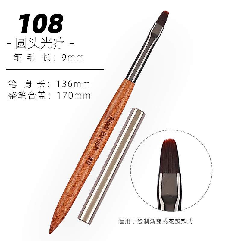 檀木杆美甲筆日式美甲光療筆一整套筆刷12支美甲彩繪筆拉線筆蕾絲筆