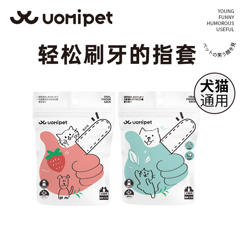 （5件起購）UOMIPET 寵物潔齒指套濕巾37枚狗狗貓咪牙刷去口臭牙結石濕巾