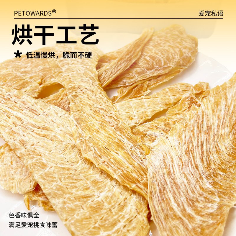 （5包起購）PETOWARDS愛寵私語原切雞肉乾寵物食品貓咪零食狗狗訓練獎勵雞胸肉