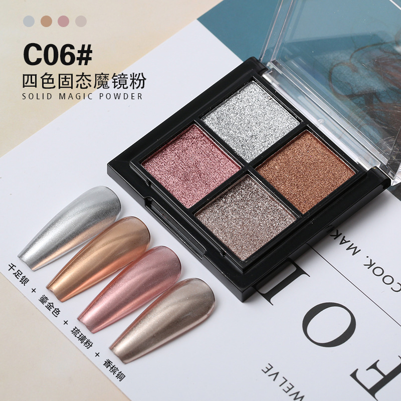 四色固態魔鏡粉極光粉不飛粉易塗抹易上色一盒四色