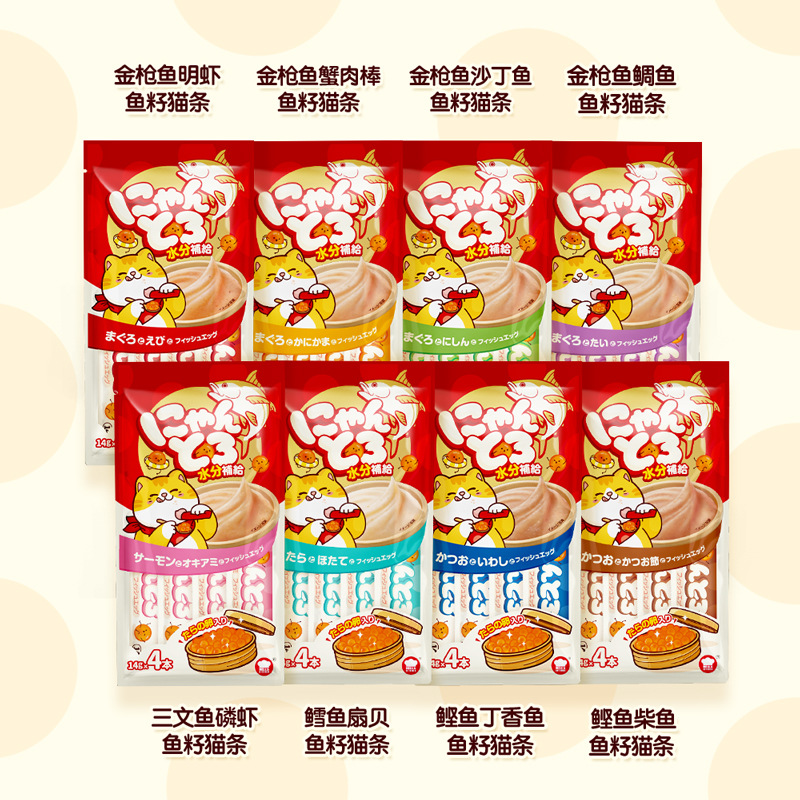 10包 Hell's Kitchen 地獄廚房鱈魚魚籽貓條14g*4條裝三文魚金槍魚營養補充貓咪補水零食