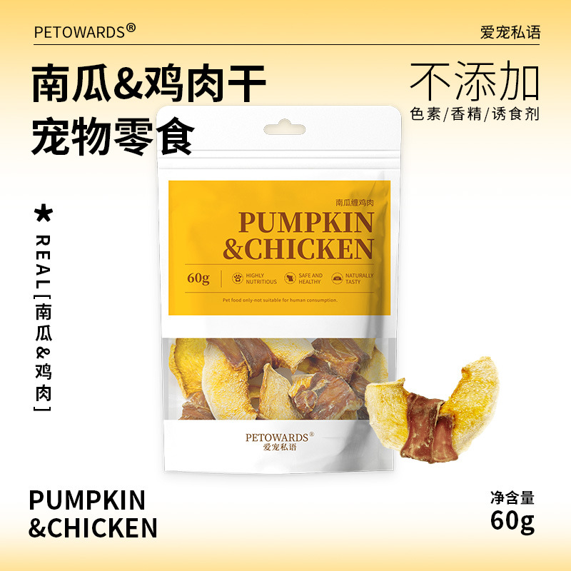 （5包起購）PETOWARDS愛寵私語南瓜&雞肉乾果蔬肉乾磨牙潔齒寵物零食