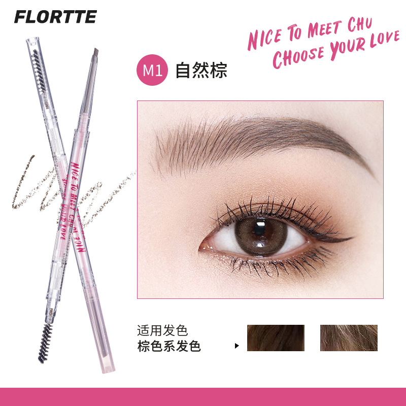 FLORTTE花洛莉亞心情研究所系列細緻眉筆雙頭極細眉筆