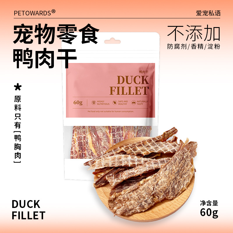 （5包起購）PETOWARDS愛寵私語純鴨肉乾寵物食品無添加零食訓練耐咬