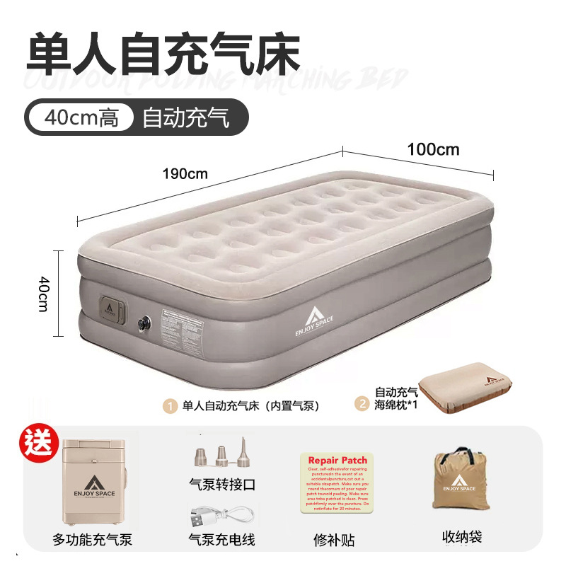 ENJOYSPACE充氣床墊戶外露營折疊床充氣墊全自動加高單人雙人氣墊床