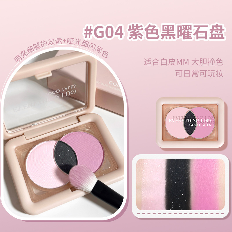 [G10-熱銷] gogotales戈戈舞三色眼影盤乾枯玫瑰眼影盤大地色灰粉霧面珠光碎鑽眼影