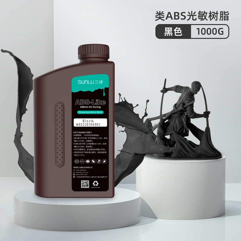 類ABS光敏樹脂1KG 405nm光固化高精度適用縱維LCD印表機