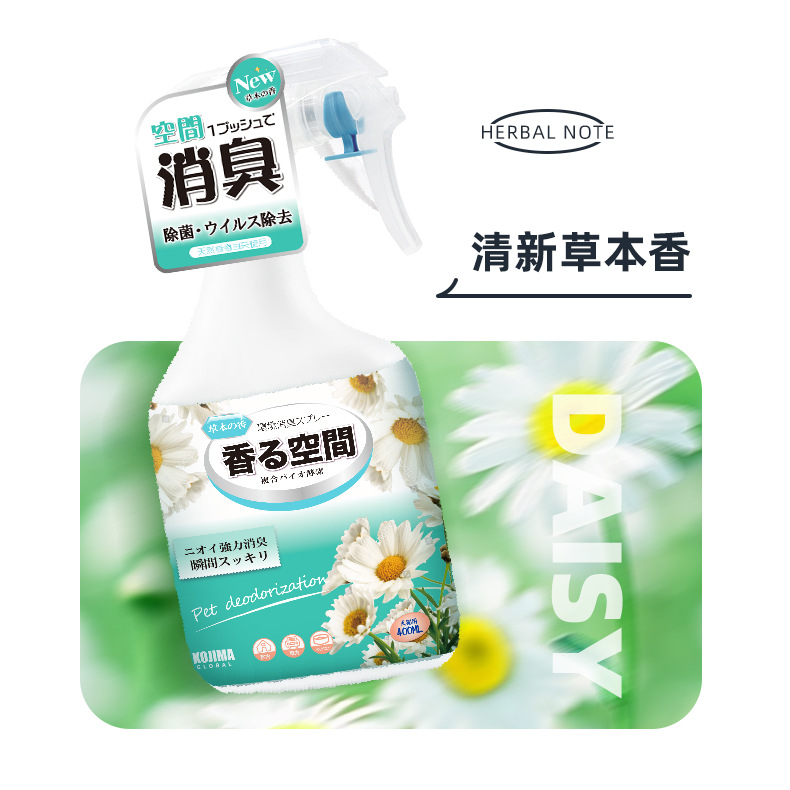 Kojima咖家 寵物空間除臭劑400ml生物酶狗狗貓咪除臭噴霧室內祛味貓去尿味狗除臭寵物用品