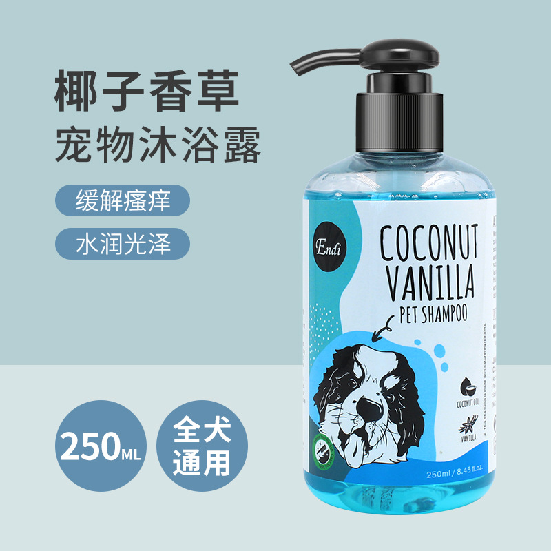 （3瓶起購）Endi 犬用植物沐浴露250ml小瓶低敏溫和無香味香波狗狗洗澡通用沐浴液