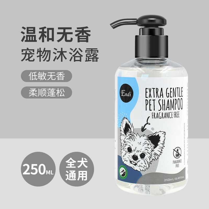 （3瓶起購）Endi 犬用植物沐浴露250ml小瓶低敏溫和無香味香波狗狗洗澡通用沐浴液