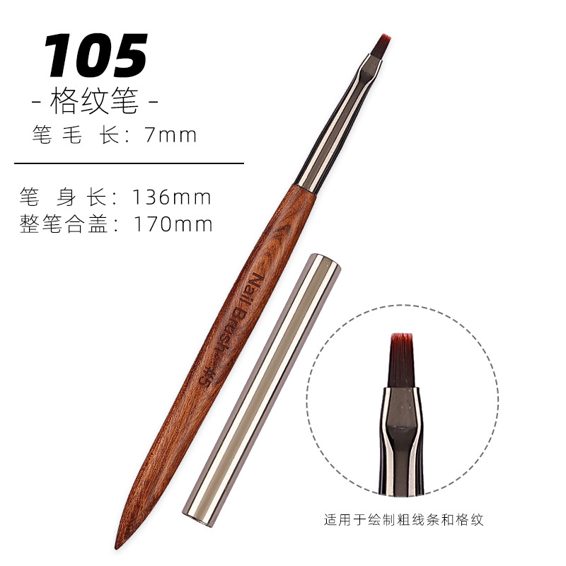 檀木杆美甲筆日式美甲光療筆一整套筆刷12支美甲彩繪筆拉線筆蕾絲筆