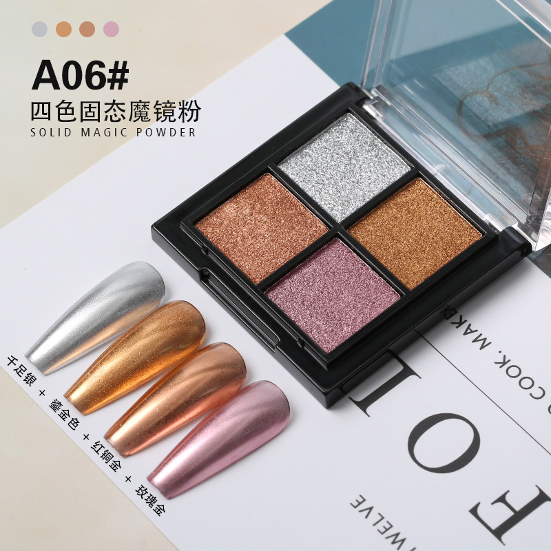 四色固態魔鏡粉極光粉不飛粉易塗抹易上色一盒四色