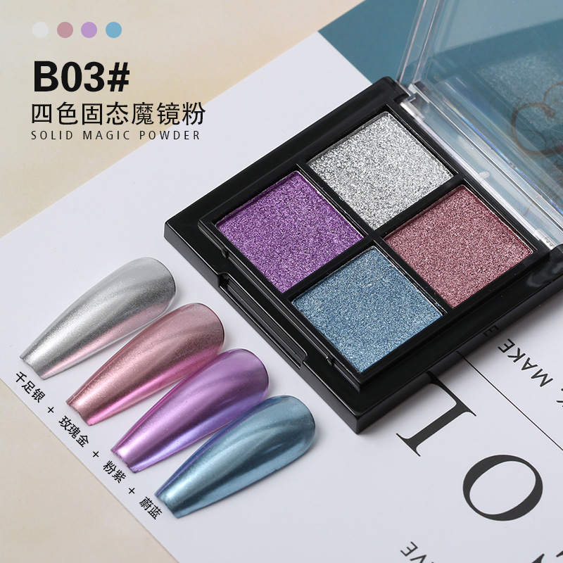 四色固態魔鏡粉極光粉不飛粉易塗抹易上色一盒四色
