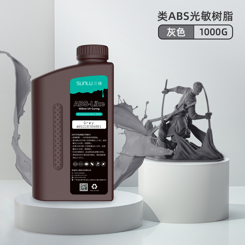 類ABS光敏樹脂1KG 405nm光固化高精度適用縱維LCD印表機