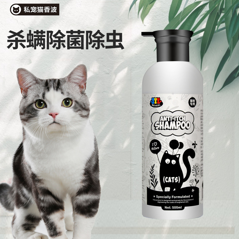 （3瓶起購）Meveel 11款定制貓咪香波500ml寵物清潔用品去油保濕滋潤貓咪專用沐浴露貓貓浴液長短毛幼貓無毛貓洗澡香波