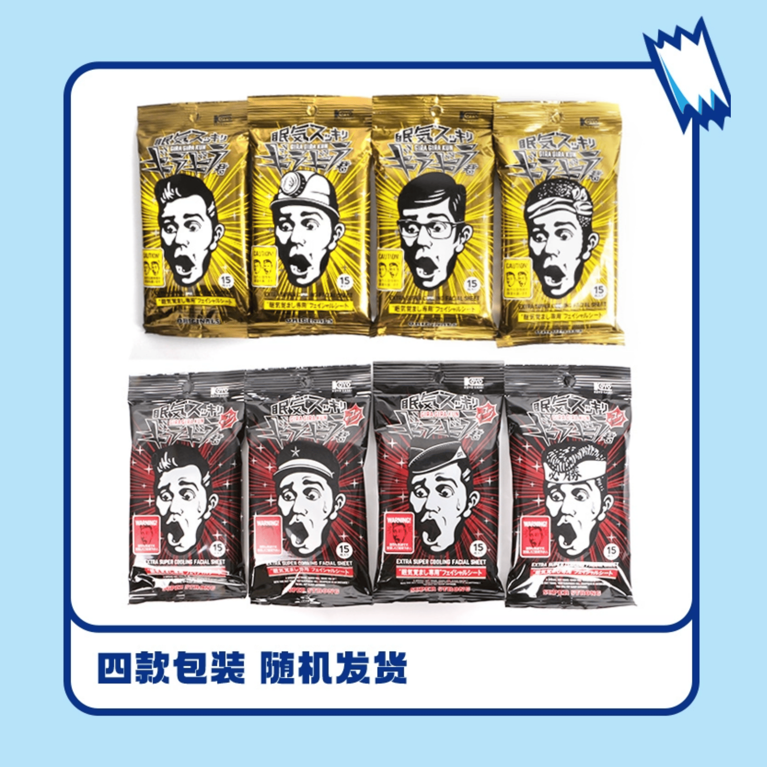 5包 日本進口KOYO涼涼先生酷涼提神濕巾15枚清涼降溫提神醒目防困薄荷濕紙巾袋裝便攜