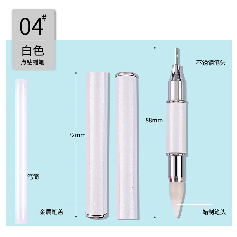 雙頭美甲點鑽蠟筆金屬杆黏鑽卸鑽筆點彩筆兩用美甲工具