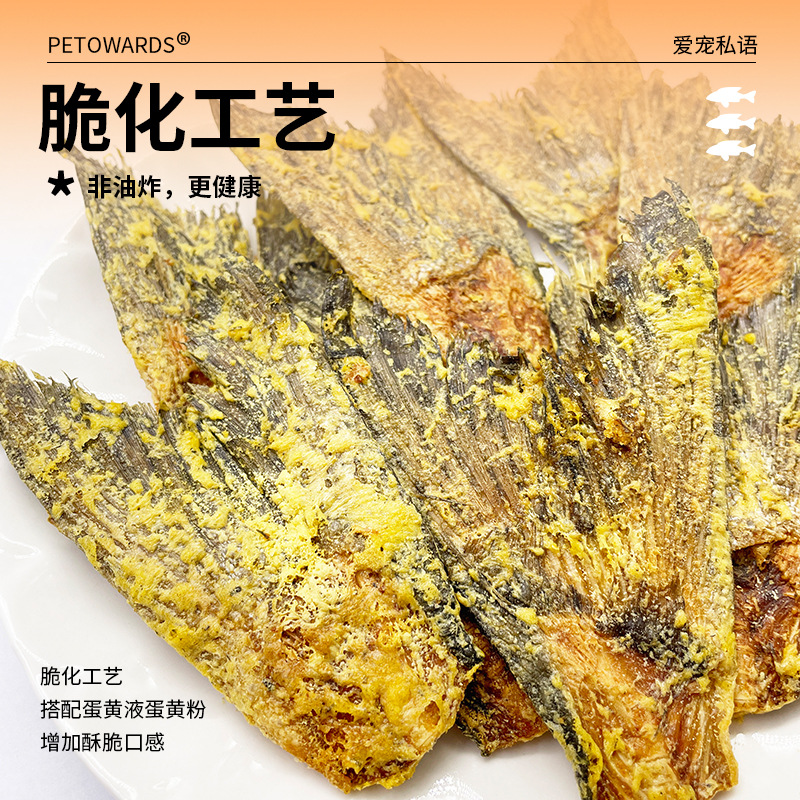 （5包起購）PETOWARDS愛寵私語蛋黃三文魚尾營養海洋小零食無添加寵物食品狗狗食物純魚尾狗零食