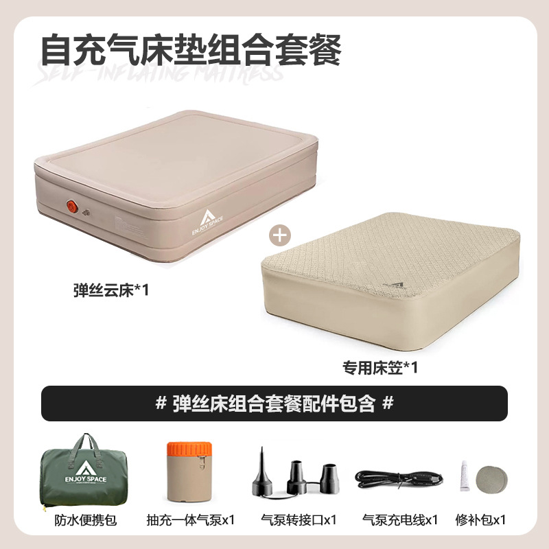 ENJOYSPACE彈絲充氣床墊自動充氣床氣墊床帳篷戶外露營打地鋪便攜雙人床