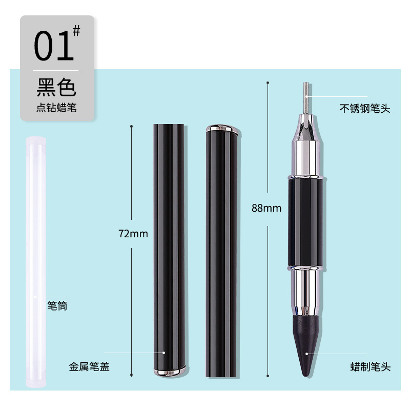 雙頭美甲點鑽蠟筆金屬杆黏鑽卸鑽筆點彩筆兩用美甲工具