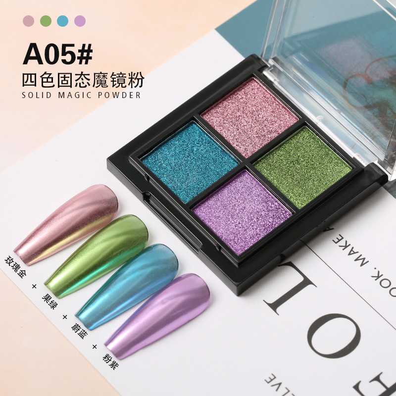 四色固態魔鏡粉極光粉不飛粉易塗抹易上色一盒四色