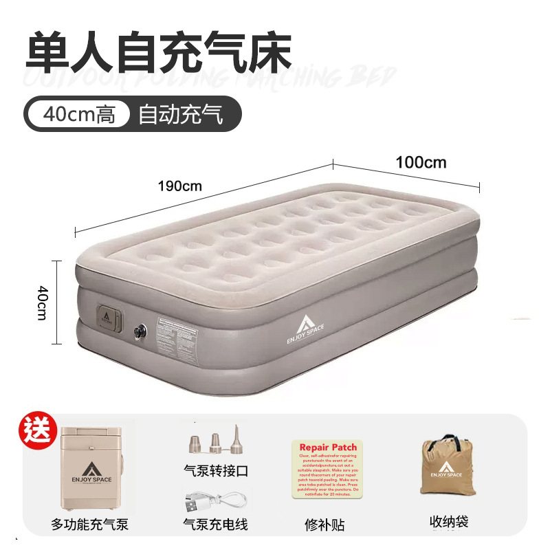 ENJOYSPACE充氣床墊戶外露營折疊床充氣墊全自動加高單人雙人氣墊床