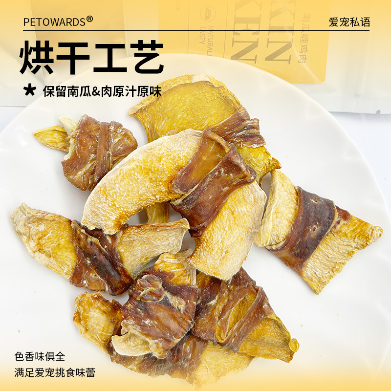 （5包起購）PETOWARDS愛寵私語南瓜&雞肉乾果蔬肉乾磨牙潔齒寵物零食