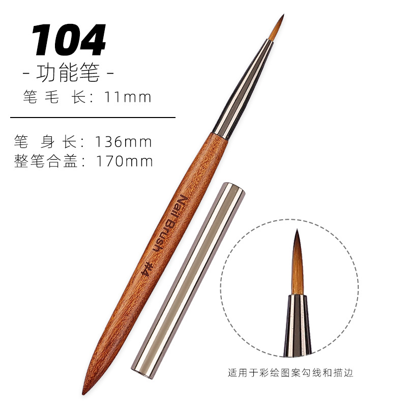 檀木杆美甲筆日式美甲光療筆一整套筆刷12支美甲彩繪筆拉線筆蕾絲筆